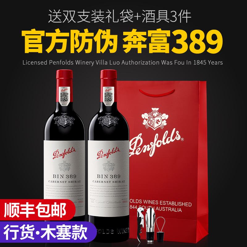 penfolds奔富 寇兰山设拉子赤霞珠哪个牌子好