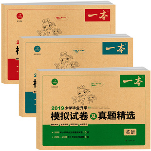 鲁人泰斗一卷通