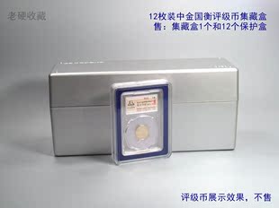 5枚装PCCB盒的展示收藏盒纪念币生肖币熊猫