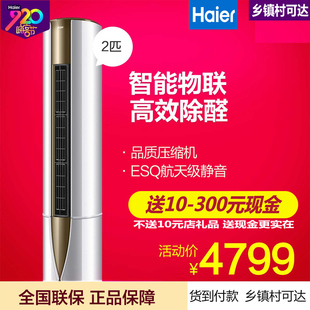 维修手册海尔空调配件定频变频挂机柜机工作原