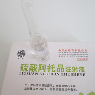 盒皮肤瘙痒过敏皮炎湿疹雾化药地塞米松磷酸钠