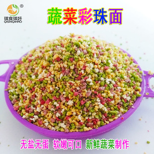 宝宝颗粒面无盐面条蔬菜粒粒面面片宝宝辅食婴儿面条蝴蝶面300克-有特价么