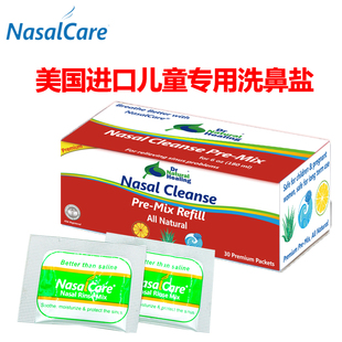 洗鼻盐nasalcare_洗鼻盐nasalcare怎样_洗鼻盐