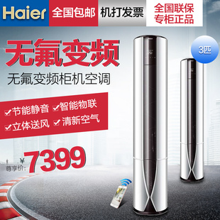 维修手册海尔空调配件定频变频挂机柜机工作原