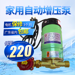 热水器增压泵_热水器增压泵哪个牌子好_特价