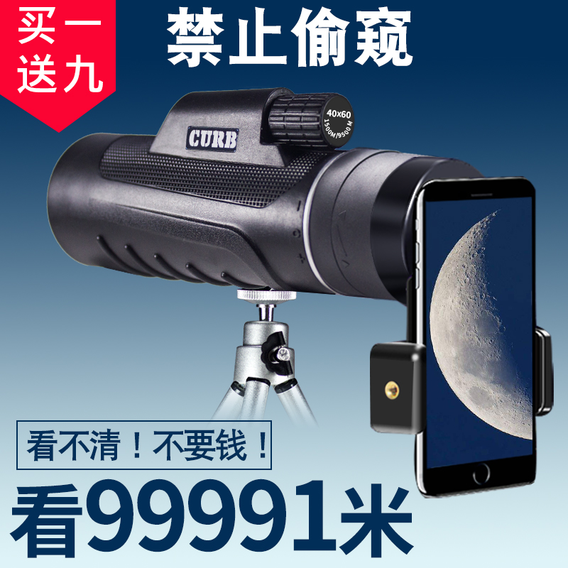 夜视望远镜:效果图