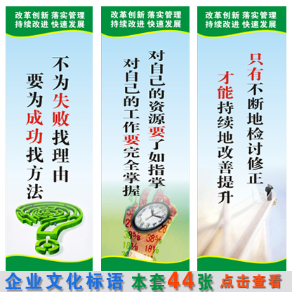工厂车间标语安全质量品质管理贴纸工厂标语墙