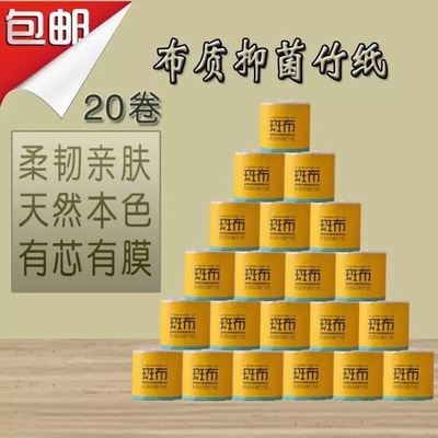 欣雅卫生纸卷纸批发包邮哪个牌子好