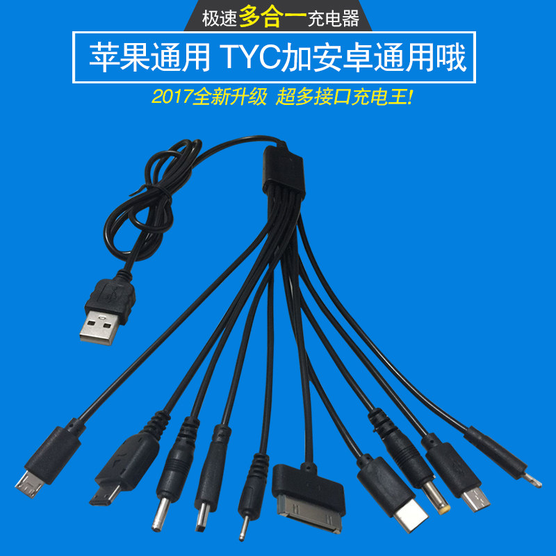 oppor7手机充电线是otg线吗_充电宝对手机有危害吗_手机充电器有四根线