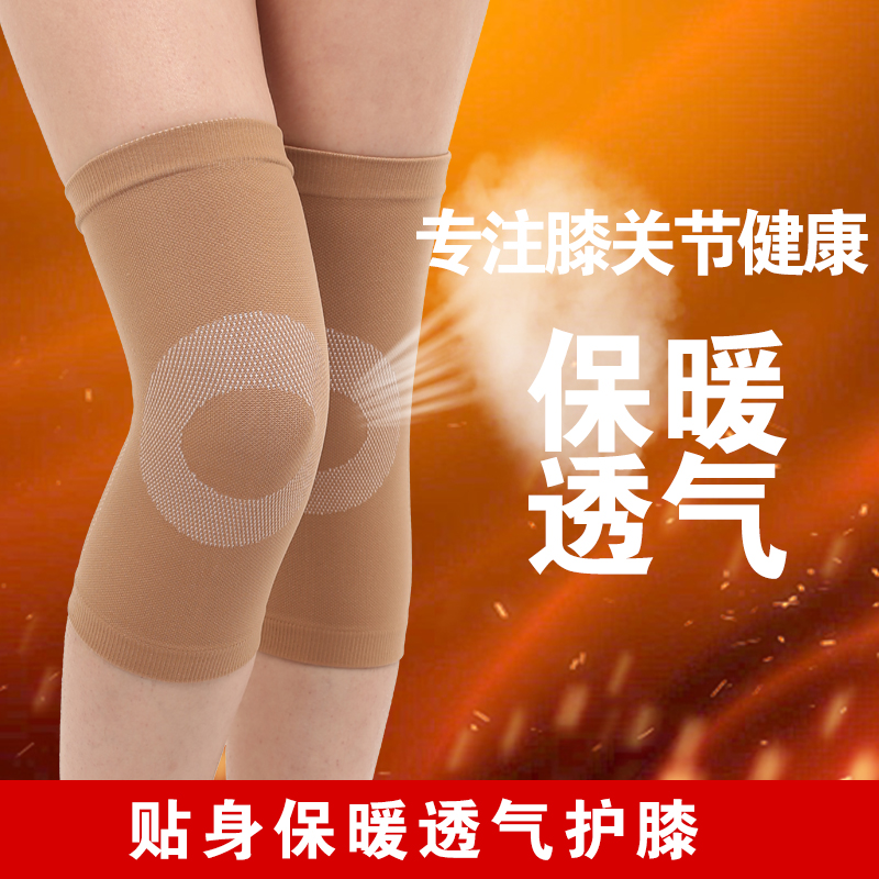 保暖护膝盖关节女士 四季哪个牌子好