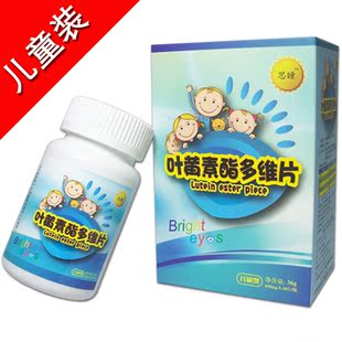 新年特惠 思瞳叶黄素酯多维片咀嚼片 买2送1 (