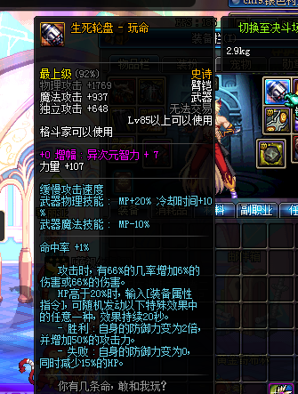 四地下城与勇士账号DNF账号西北1区念皇86级