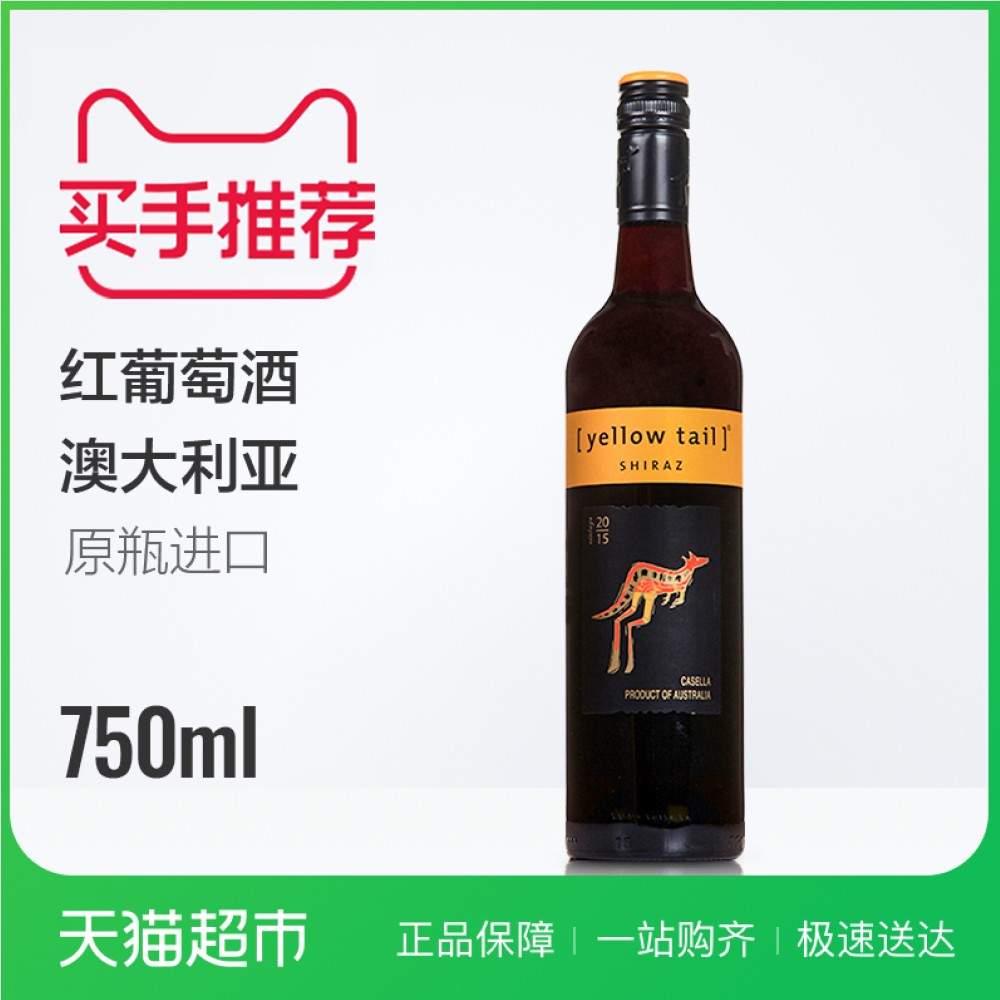 奔富寇兰山设拉子红葡萄酒哪个牌子好