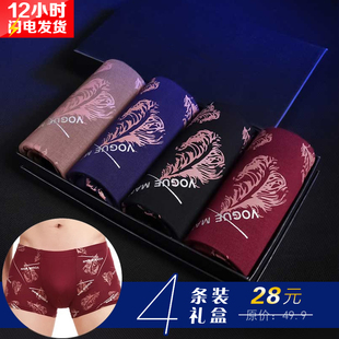 男内裤平角裤_最新男内裤平角裤_男内裤平角