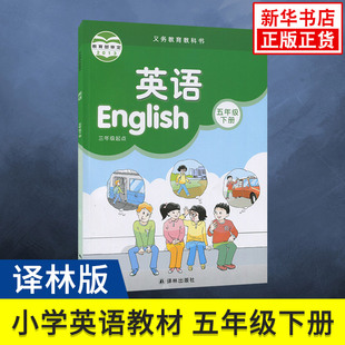 2019最新版小学3三年级下册语文数学英语书课