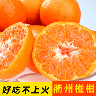 宜昌椪柑5斤包邮新鲜水果柑子农家橘子现摘现