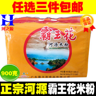 米粉900g广东炒米线方便米面粉婴幼儿营养干