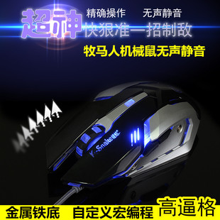 电竞机械游戏鼠标有线无声静音_电竞机械游戏