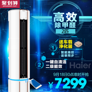 维修手册海尔空调配件定频变频挂机柜机工作原