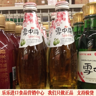 三得利梅酒洋酒配制酒低度数女士酒2L日本进