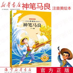 马良中国