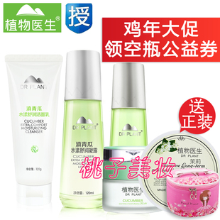 瓜水丝瓜水补水保湿控油收缩毛孔化妆水蓝莓-