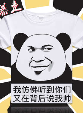 暴走漫画短袖动漫t恤情侣装男 恶搞笑金馆长表情逗比带文字王尼玛