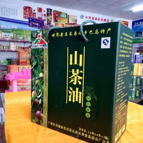 00 纯天然有机山茶油茶油茶籽油1800mlx2巴马特产原生态食用油