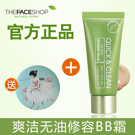 【爽洁无油bb霜】_菲诗小铺bb霜图片_无油bb霜价格_搭配分享 爱逛街