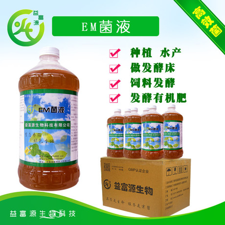 00 益富源通用em粉剂发酵床菌液蔬菜种植营养液饲料发酵液em原液