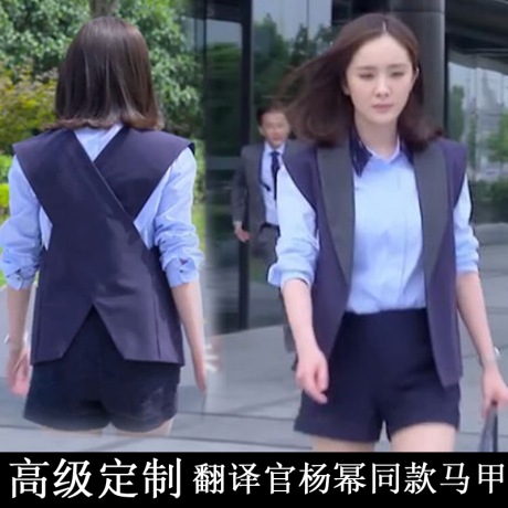 亲爱的翻译官杨*幂乔菲同款职业无袖背心马甲外套衬衫短裤套装女