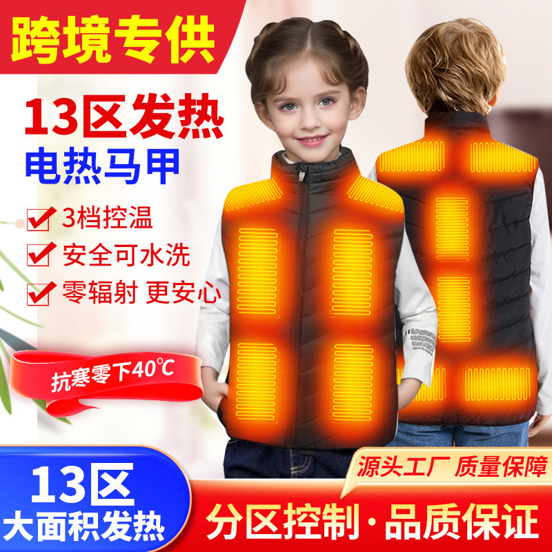 跨境秋冬发热服马甲2-26区USB发热衣服智能恒温发热马甲电热背心评价