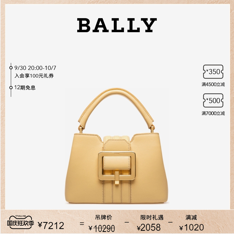 黄色斜挎包 BALLY巴利鹅黄色女士时尚休闲手提包斜挎包6239099_推荐淘宝好看的黄色斜挎包