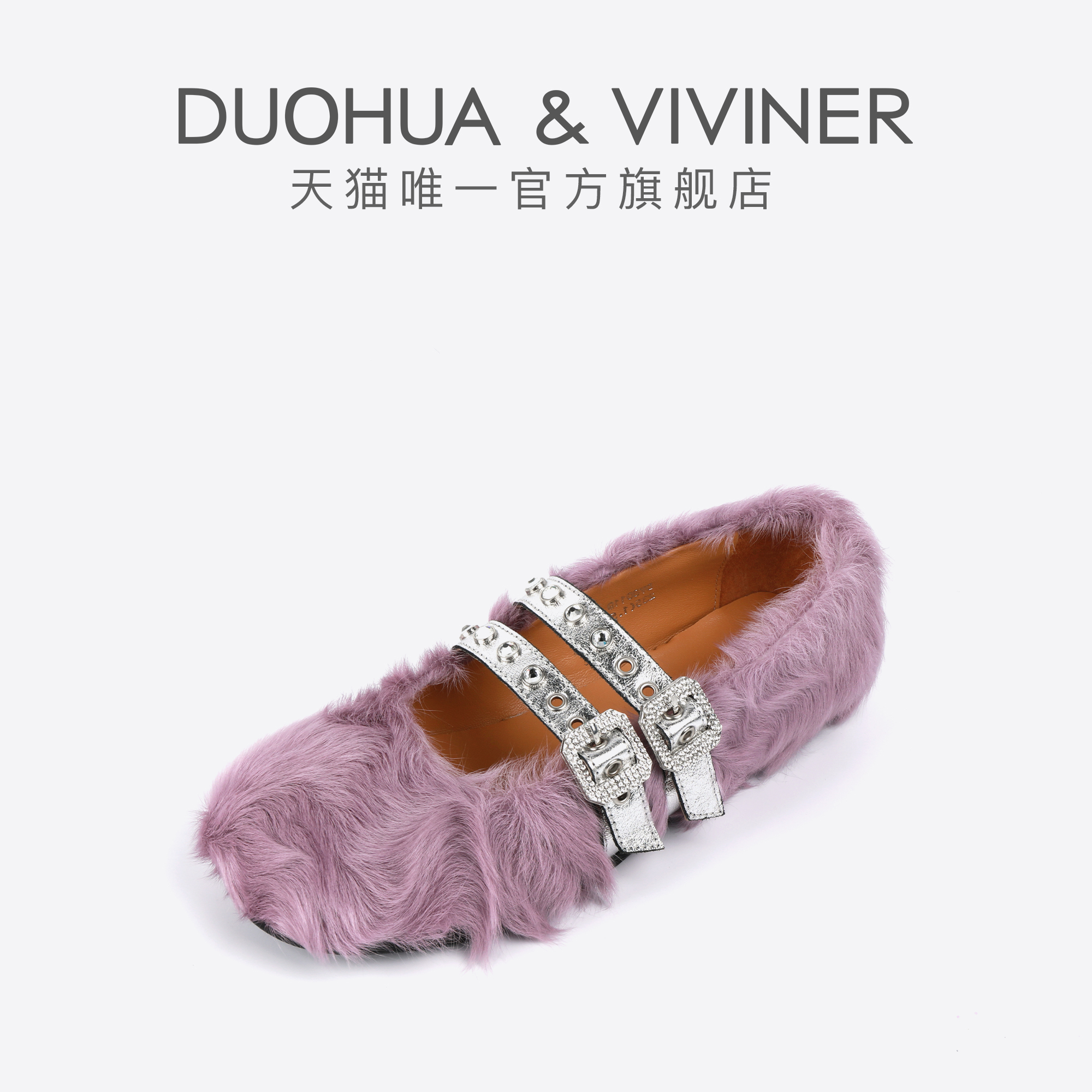 紫色平底鞋 「限量发售」DUOHUA & VIVINER毛毛鞋紫色早春平底小羊皮玛丽珍_推荐淘宝好看的紫色平底鞋