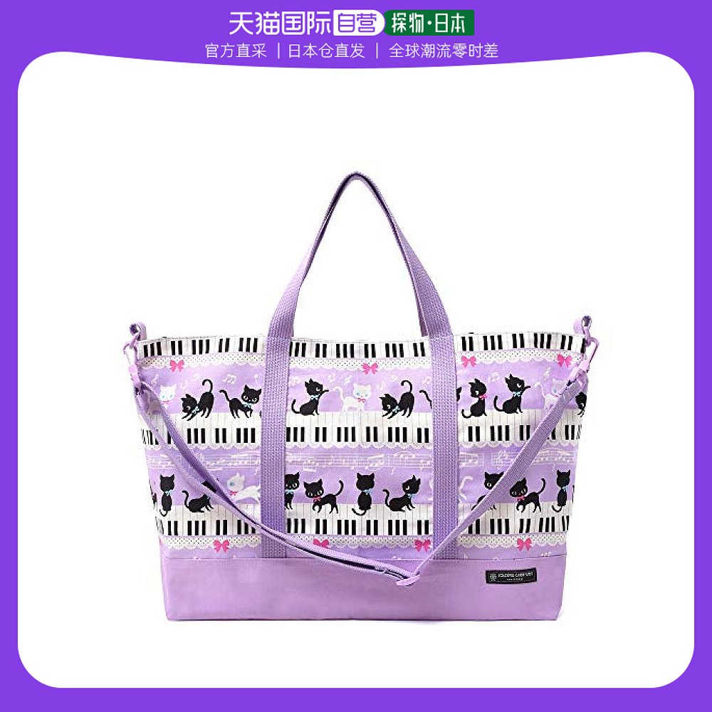 紫色糖果包 日本直邮Colorful Candy Style上课用手提包可装绘本黑猫紫色_推荐淘宝好看的紫色糖果包