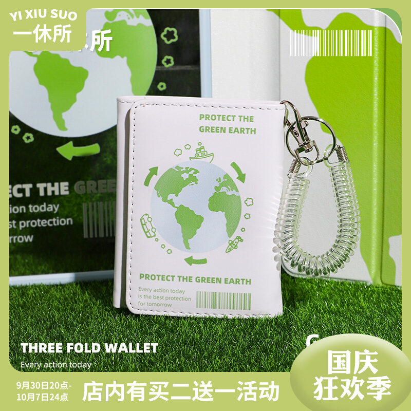 绿色钱包 绿色地球卡包大容量钱包小巧多卡位三折短款折叠2022新款防消磁女_推荐淘宝好看的绿色钱包