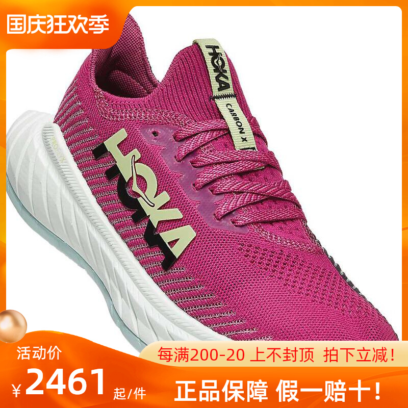 粉红色运动鞋 Hoka One One减震运动慢跑鞋正品女士Carbon X 3粉红色圆头透气鞋_推荐淘宝好看的粉红色运动鞋