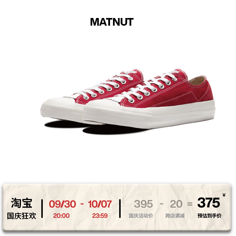 红色帆布鞋 Matnut Artery 红色 低帮 原创 小众设计 复古刘耀文同款帆布鞋_推荐淘宝好看的红色帆布鞋