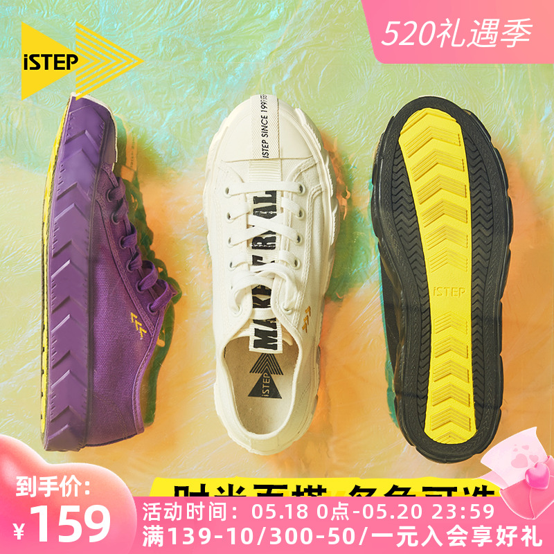 紫色帆布鞋 iSTEP新款女鞋2022春季男女情侣鞋紫色轮胎底帆布鞋百搭小白鞋_推荐淘宝好看的紫色帆布鞋