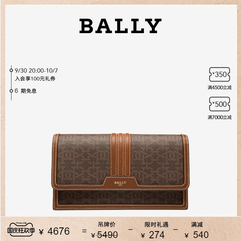 bally钱包 BALLY巴利女士DAFFORD棕色老花钱包6239194_推荐淘宝好看的女bally钱包