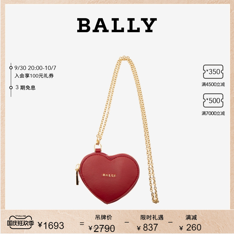 bally钱包 BALLY巴利女士红色休闲时尚心形零钱包6239214_推荐淘宝好看的女bally钱包