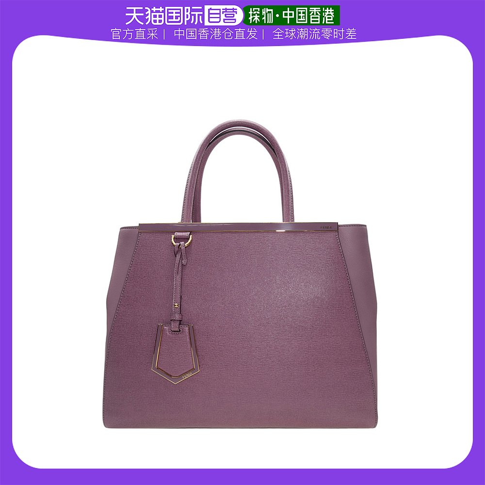 紫色手提包 香港直邮Fendi 芬迪 紫色女士手提斜挎包 8BH250-D7E-F0N96_推荐淘宝好看的紫色手提包