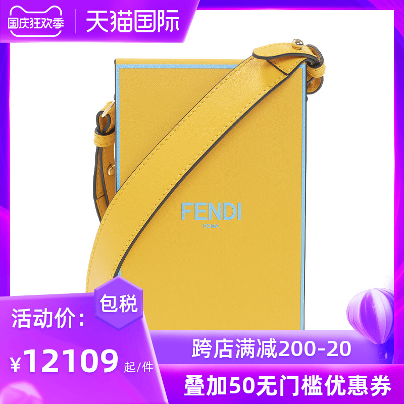 黄色单肩包 FENDI芬迪官方正品新款女士黄色竖盒子单肩包斜挎包_推荐淘宝好看的黄色单肩包