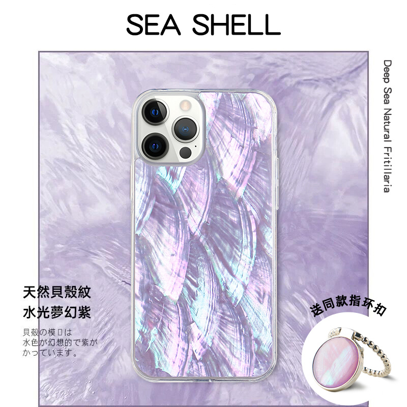 紫色贝壳包 适用苹果13手机壳12紫色天然贝母iphone11promax贝壳xs全包ins风_推荐淘宝好看的紫色贝壳包