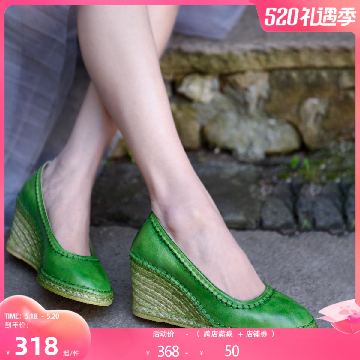 绿色坡跟鞋 Artmu阿木原创复古森女浅口单鞋麻编坡跟女鞋高跟鞋绿色手工鞋_推荐淘宝好看的绿色坡跟鞋