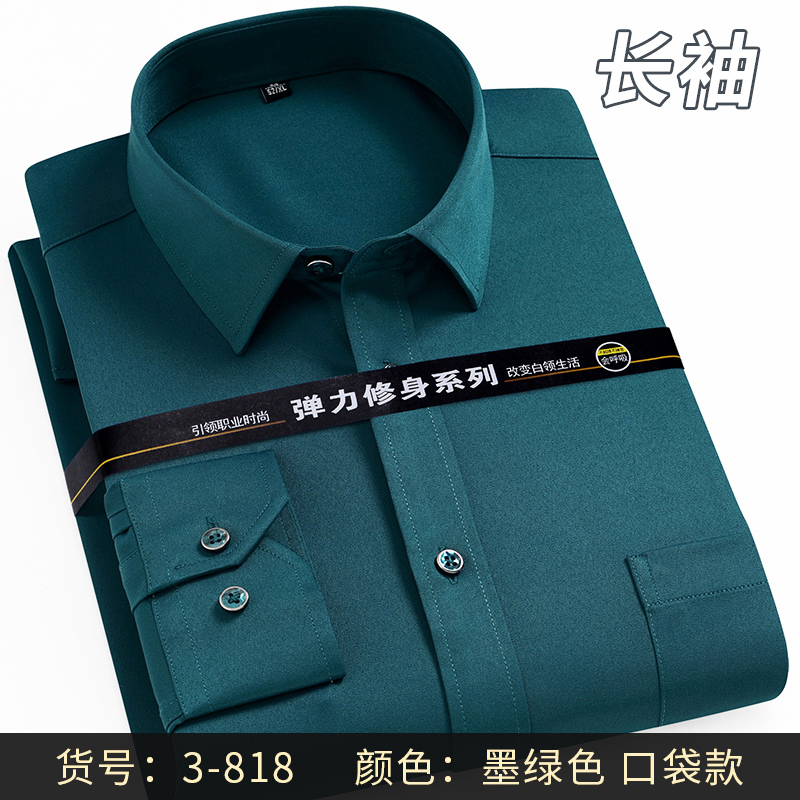 绿色衬衫 2021免烫弹力墨绿色长袖衬衫男中年商务职业装工装衬衣男打底衫_推荐淘宝好看的绿色衬衫
