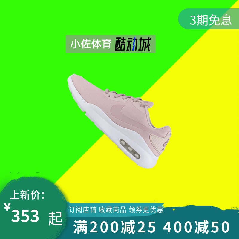 耐克气垫运动鞋 Nike耐克女鞋2020夏季新款运动鞋AIR MAX气垫鞋跑步鞋CQ7625-602_推荐淘宝好看的女耐克气垫运动鞋