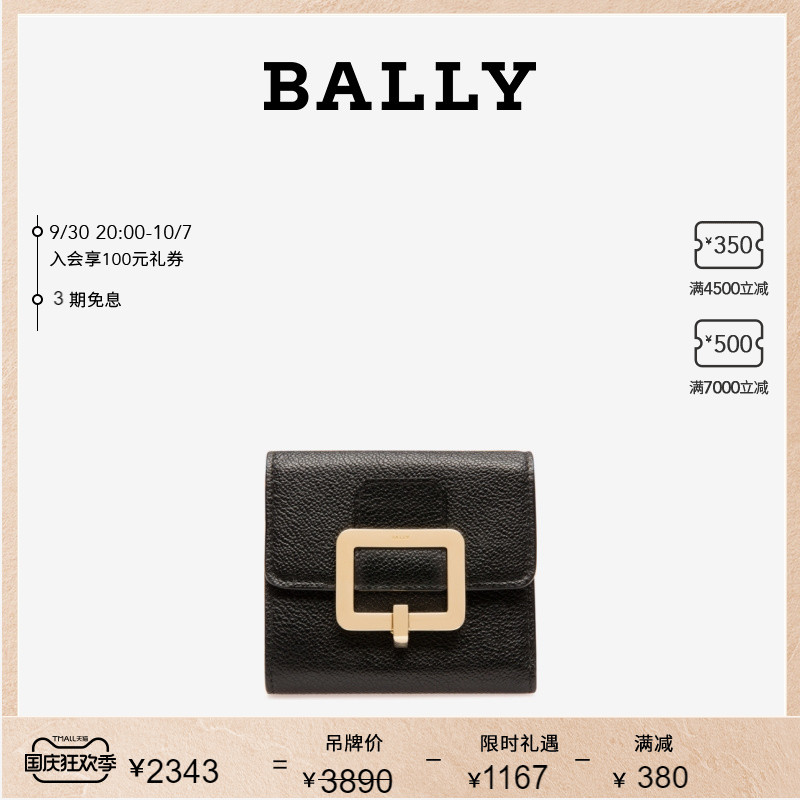 bally钱包 Bally巴利JOSY女士黑色零钱包卡包6237033_推荐淘宝好看的女bally钱包