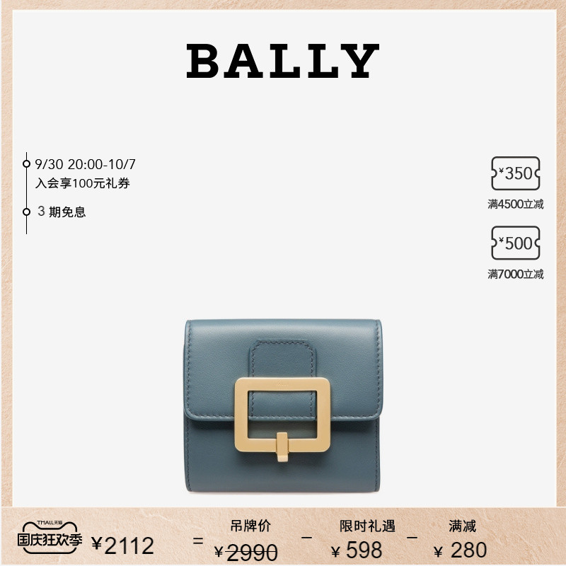 bally钱包 BALLY巴利JOSY女士蓝色方扣钱包卡包6237028_推荐淘宝好看的女bally钱包