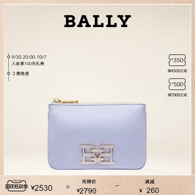 紫色钱包 BALLY巴利2022新款淡紫色尼龙与皮革钱包6301713_推荐淘宝好看的紫色钱包